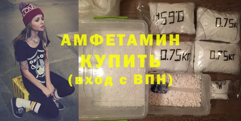 Amphetamine VHQ Переславль-Залесский