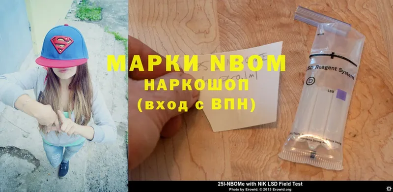 Марки NBOMe 1500мкг  Переславль-Залесский 